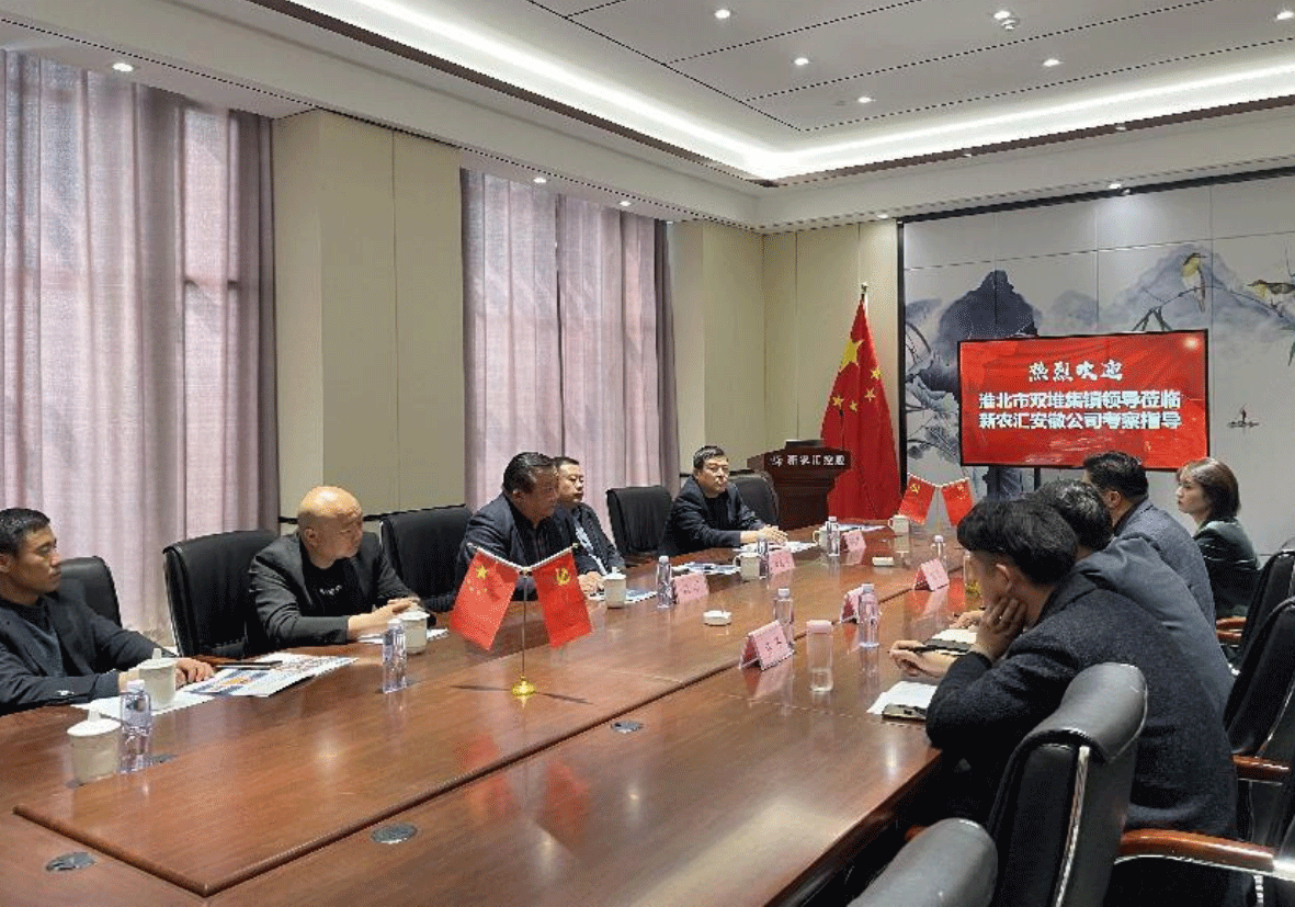 淮北市双堆集镇镇领导莅临新农汇安徽公司考察指导
