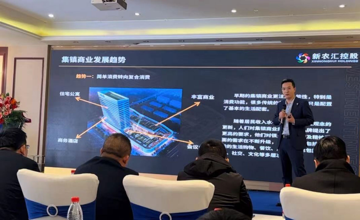 中国&bull;如东新农汇数智农贸广场招商暨项目启动仪式